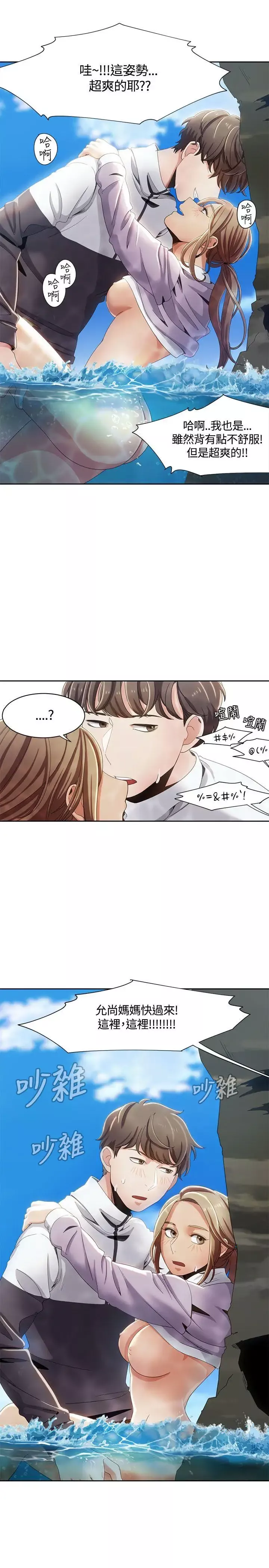 一炮定输赢-第11话 - 图片 23