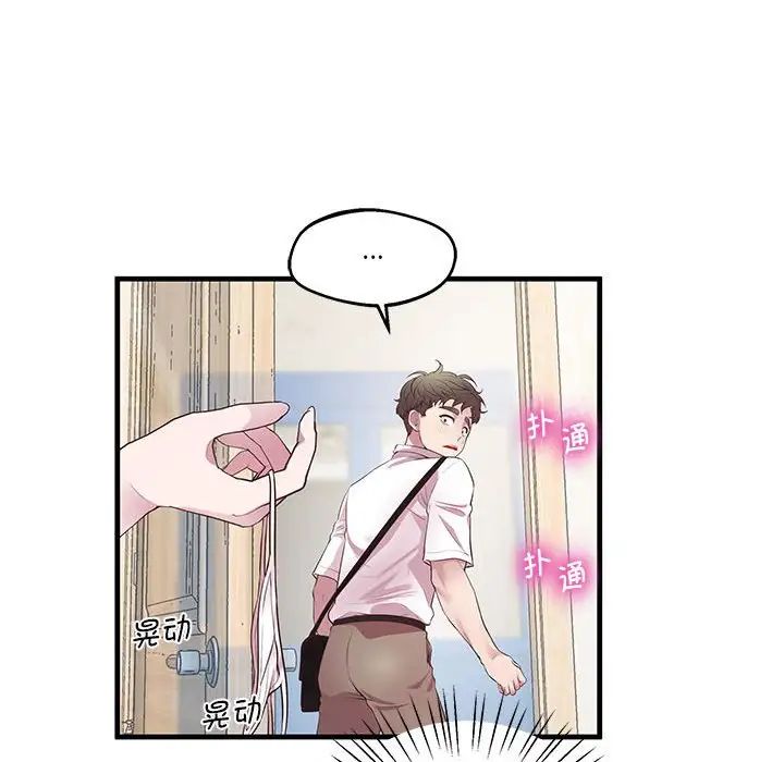 上门男家教第10话