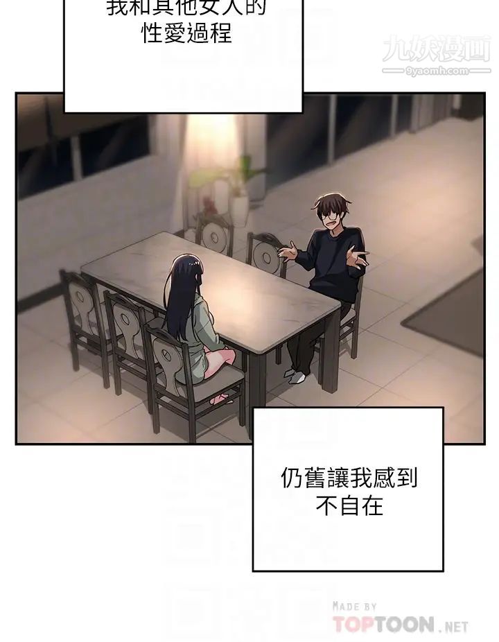 深度交流会第23话-学姊们的热烈奖赏