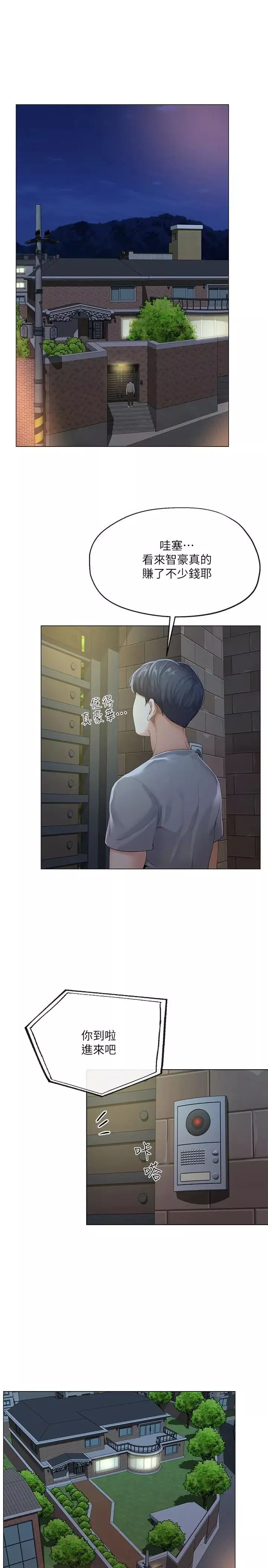 寄生夫妻第3話-你家幫傭身材好火辣