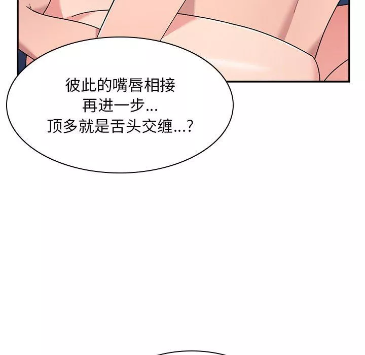 顽皮少女敏儿-第12话 - 图片 75