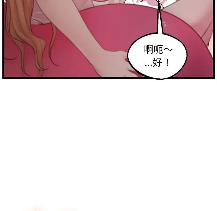 上门男家教第10话