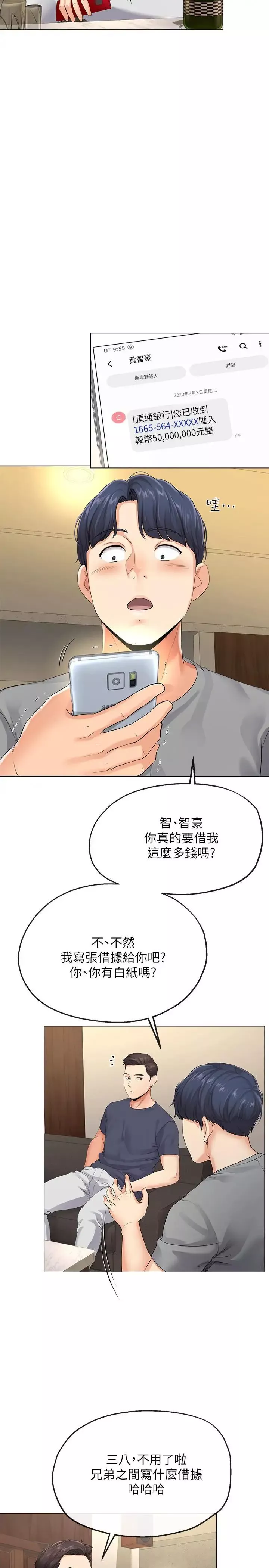 寄生夫妻第3話-你家幫傭身材好火辣