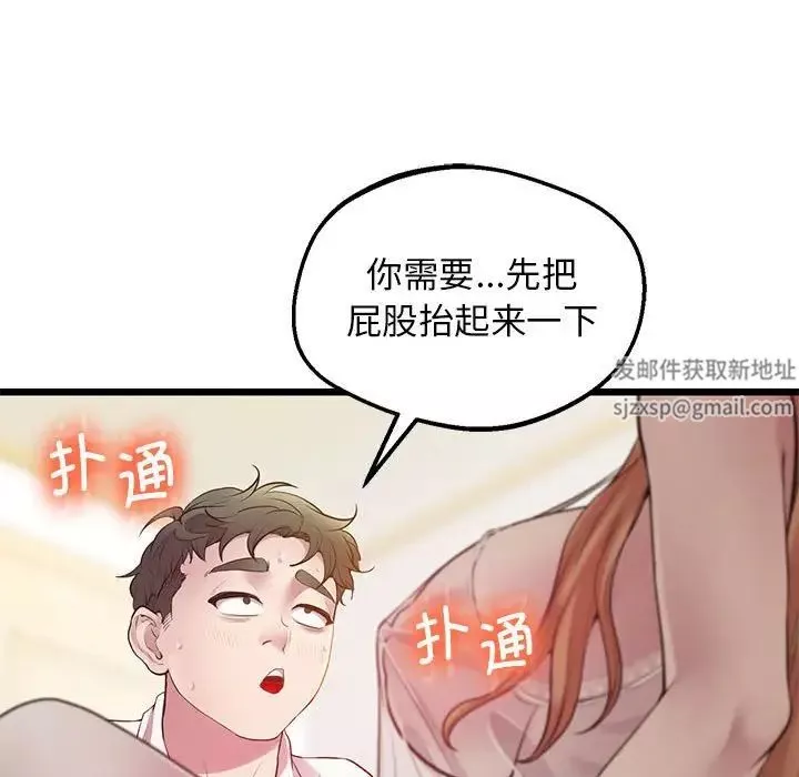 上门男家教第10話