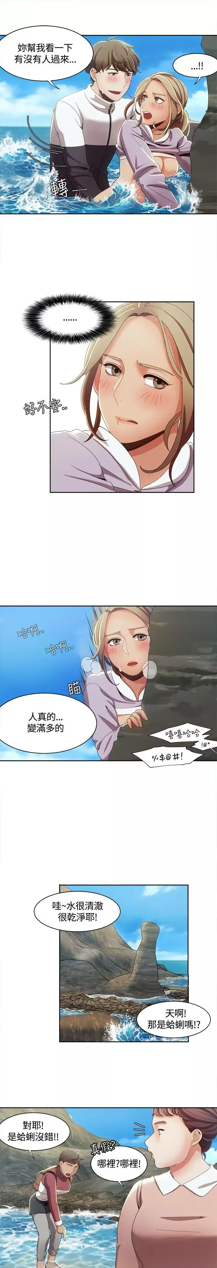 一炮定輸贏第12话