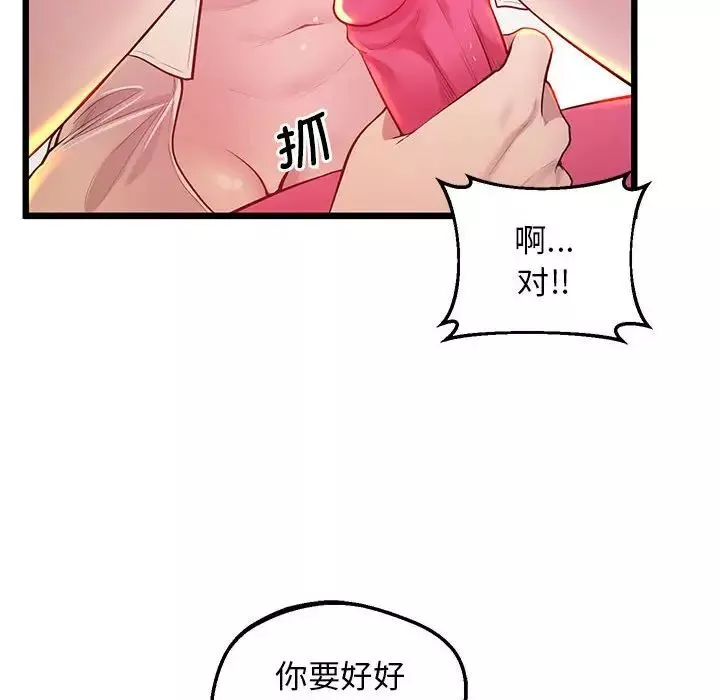 上门男家教第10話
