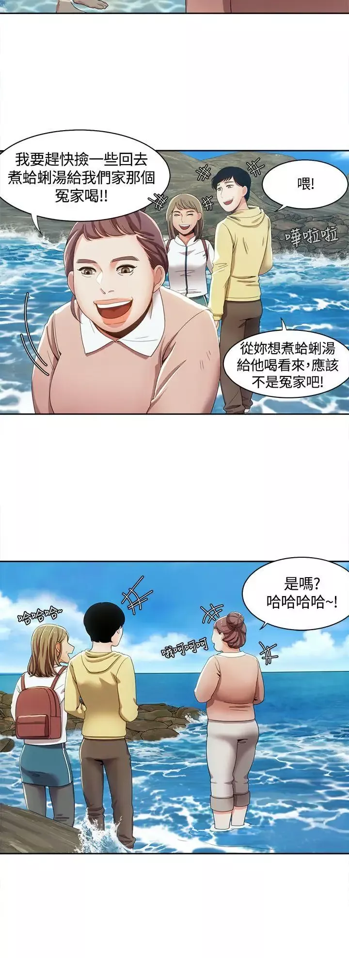 一炮定输赢-第12话 - 图片 4