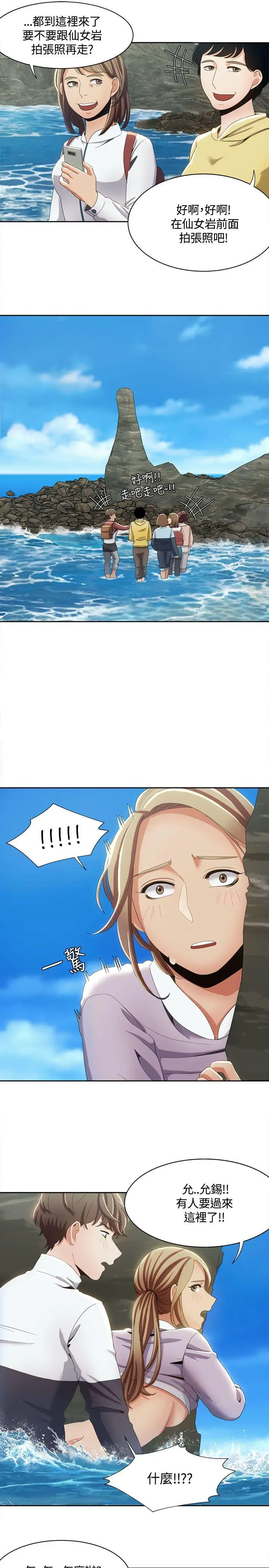 一炮定输赢第12话