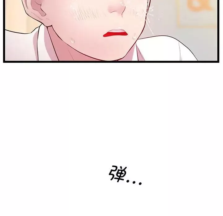 上门男家教第10話