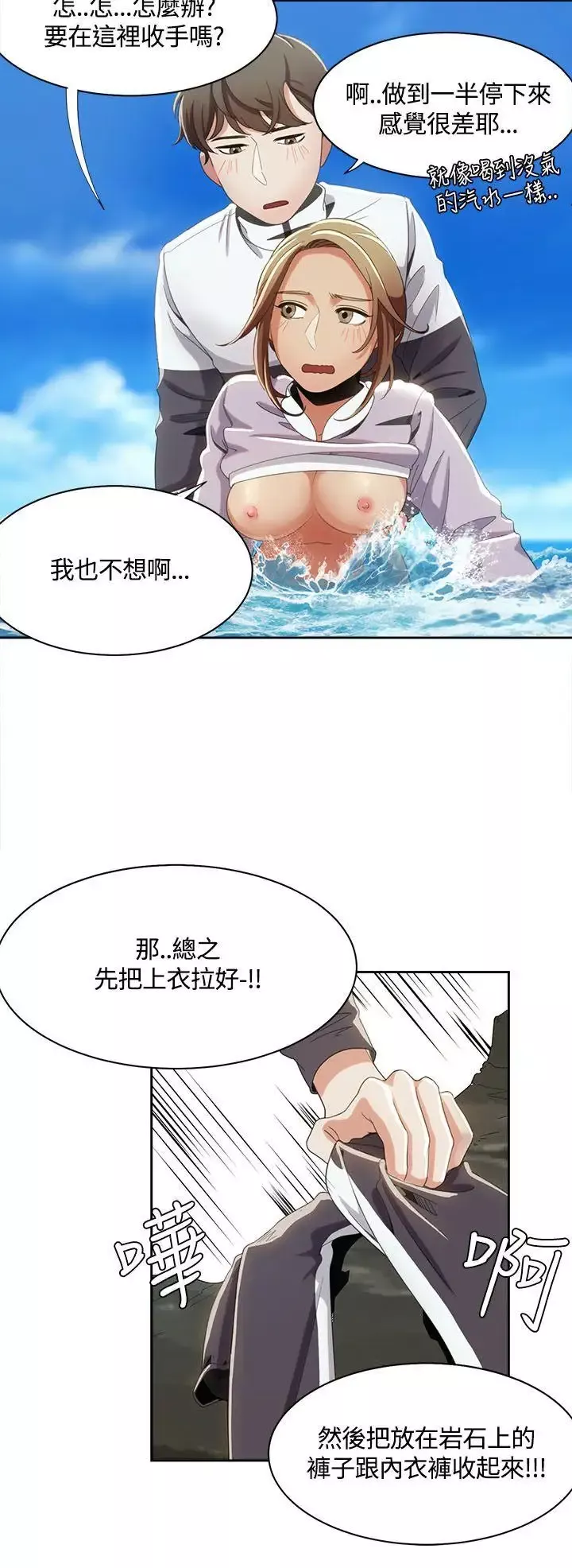 一炮定输赢-第12话 - 图片 6