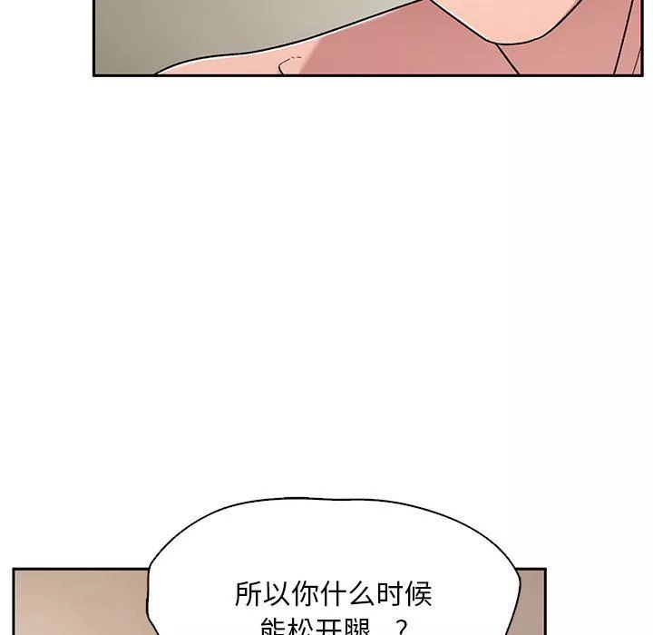 顽皮少女敏儿-第12话 - 图片 85