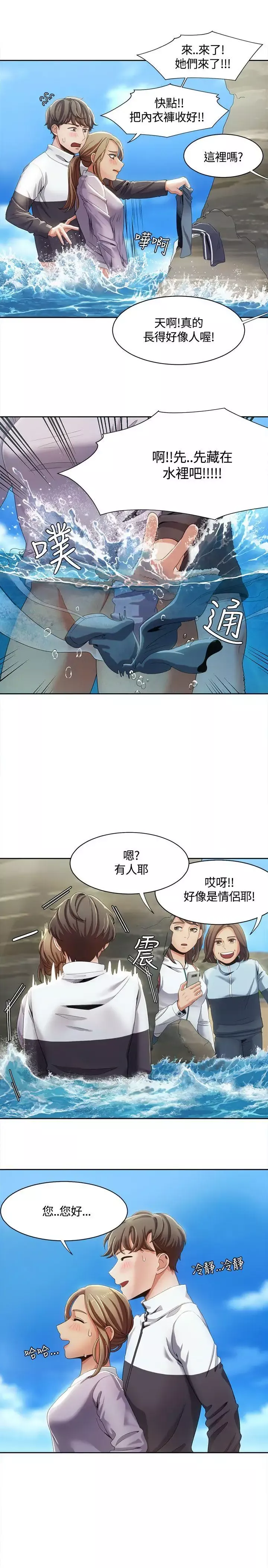 一炮定输赢-第12话 - 图片 7