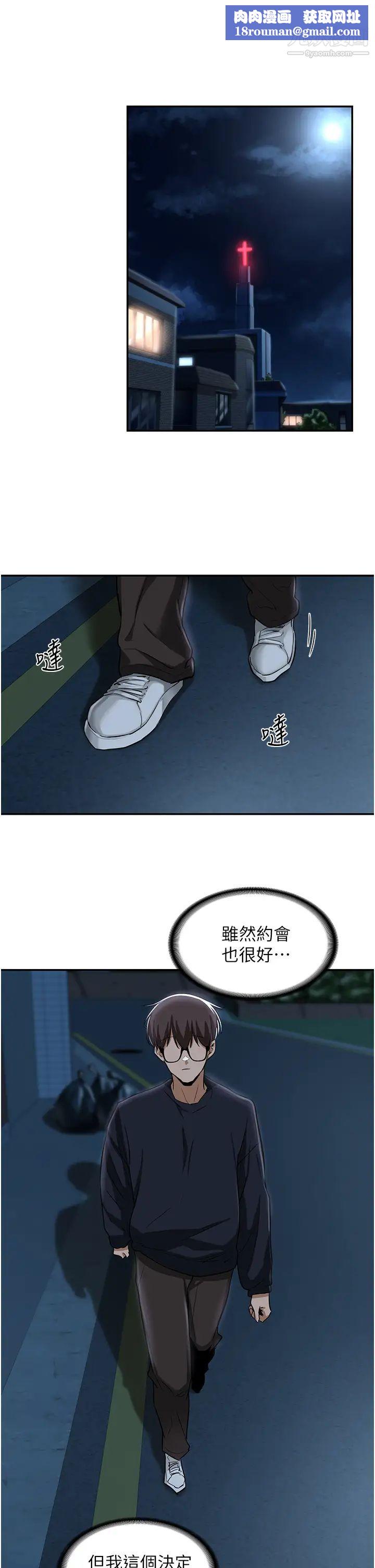 深度交流會第23話-學姊們的熱烈獎賞