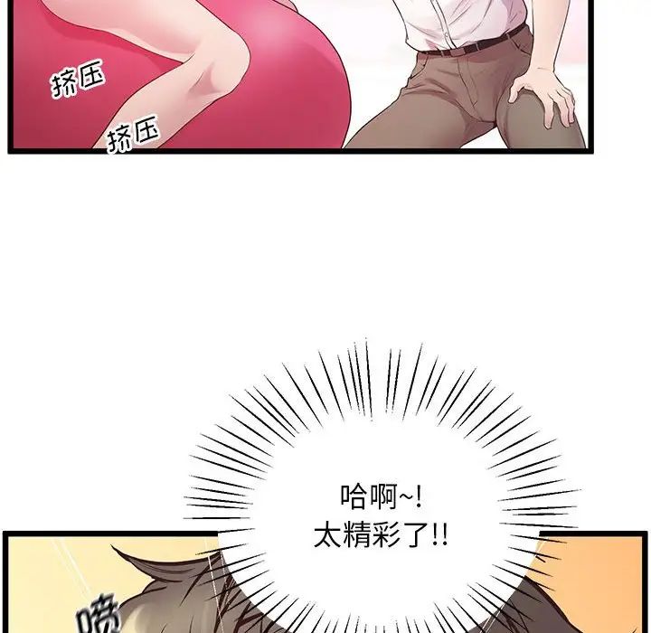 上门男家教第10话