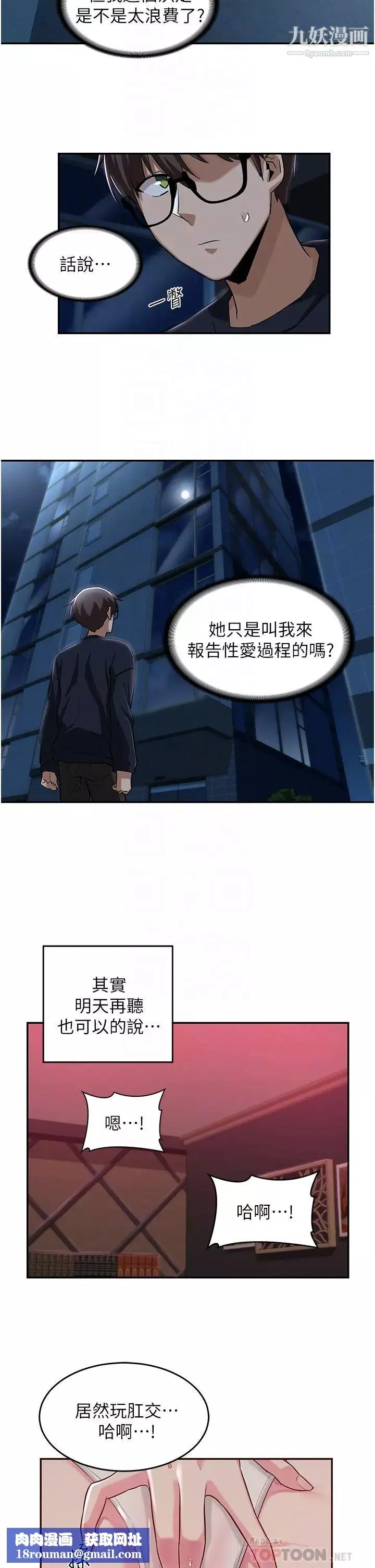 深度交流会-第23话-学姊们的热烈奖赏 - 图片 18