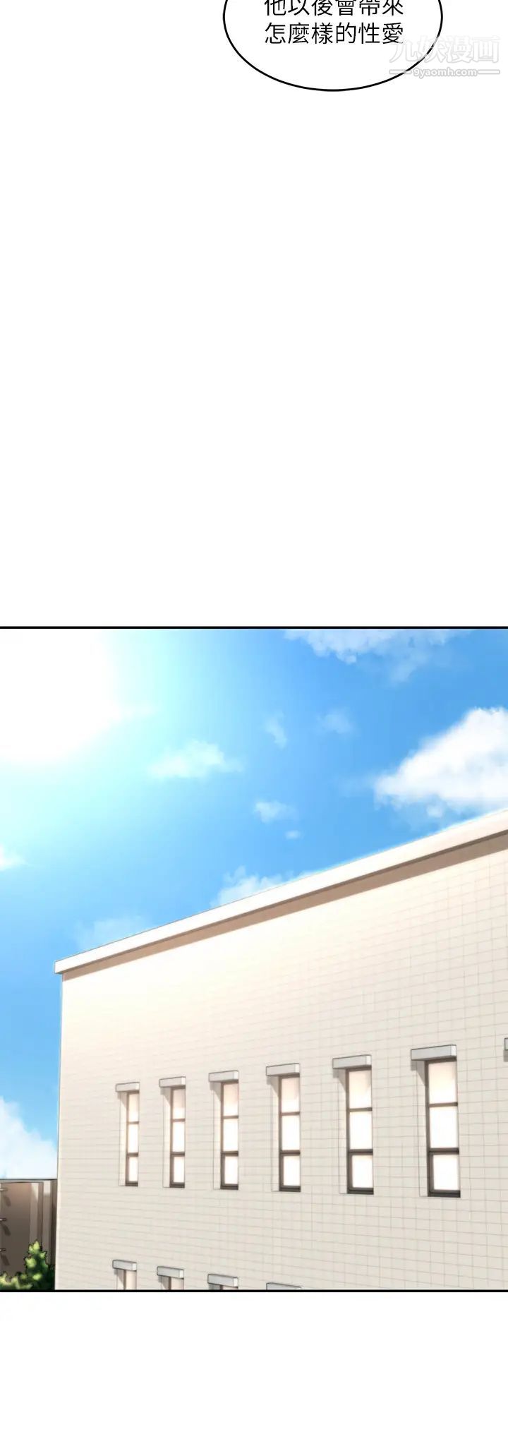 深度交流会第23话-学姊们的热烈奖赏