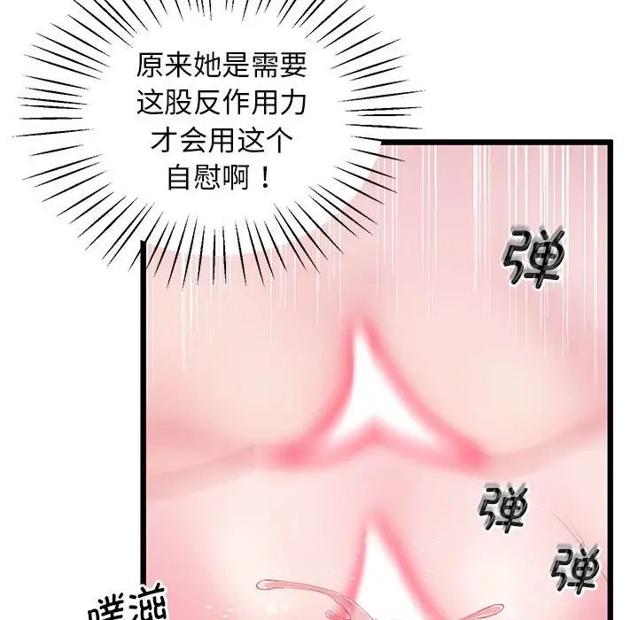 上门男家教第10話