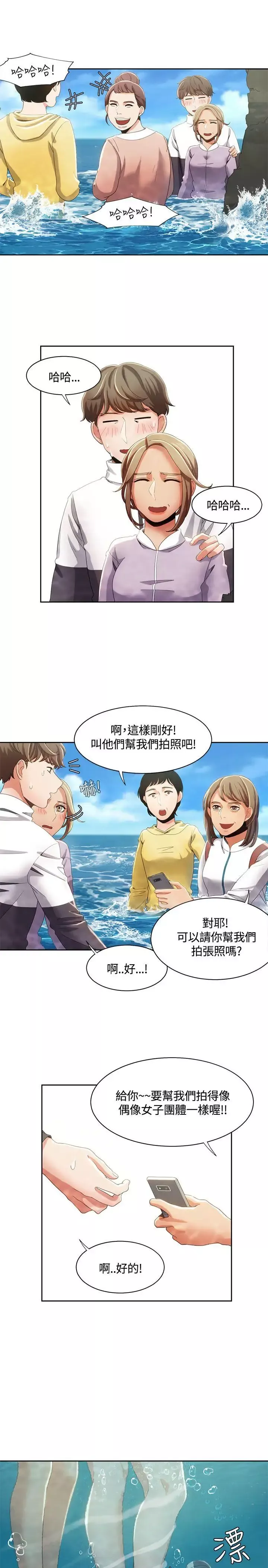 一炮定輸贏第12话