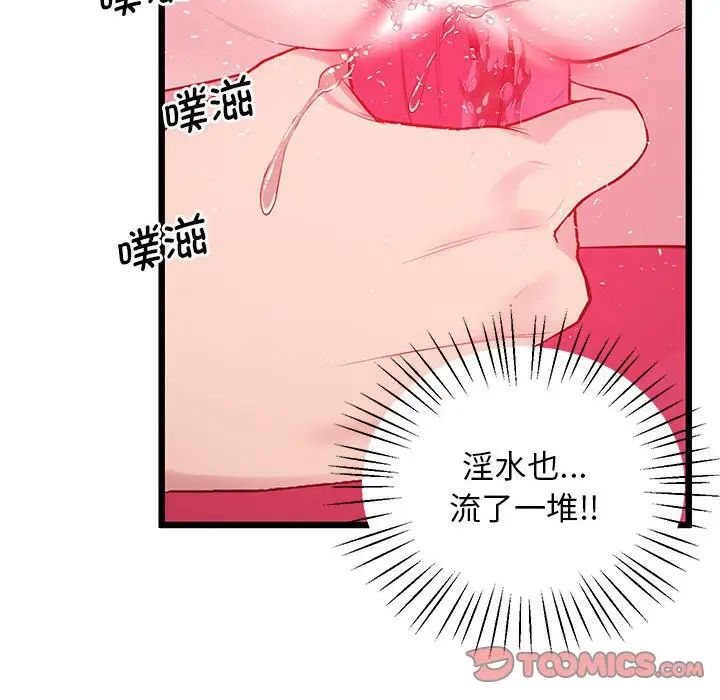 上门男家教第10話