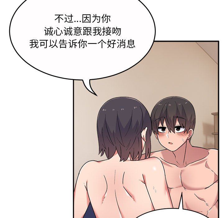 顽皮少女敏儿第12话