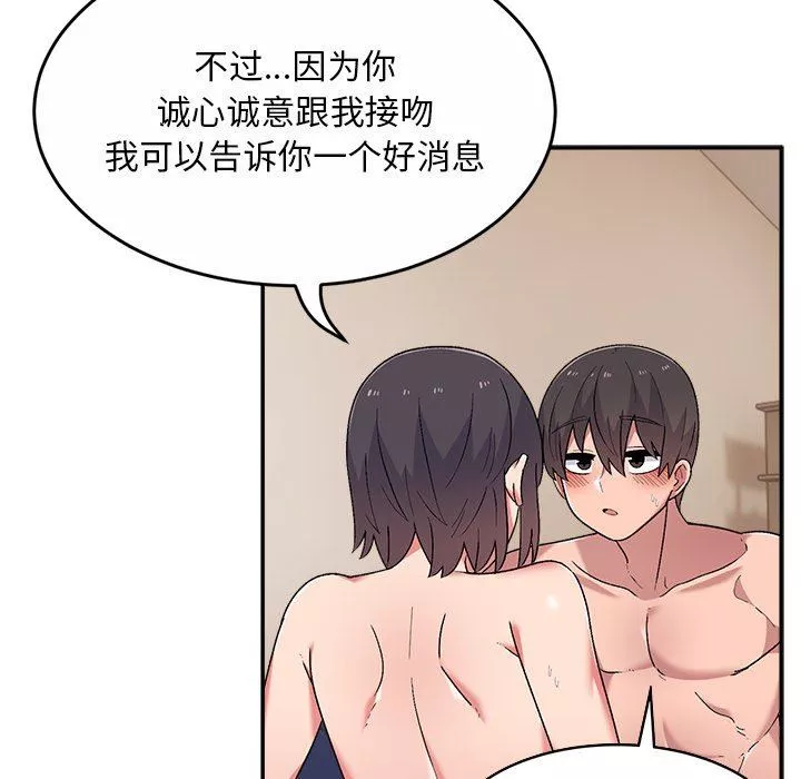 顽皮少女敏儿-第12话 - 图片 93