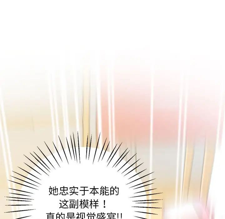 上门男家教第10话