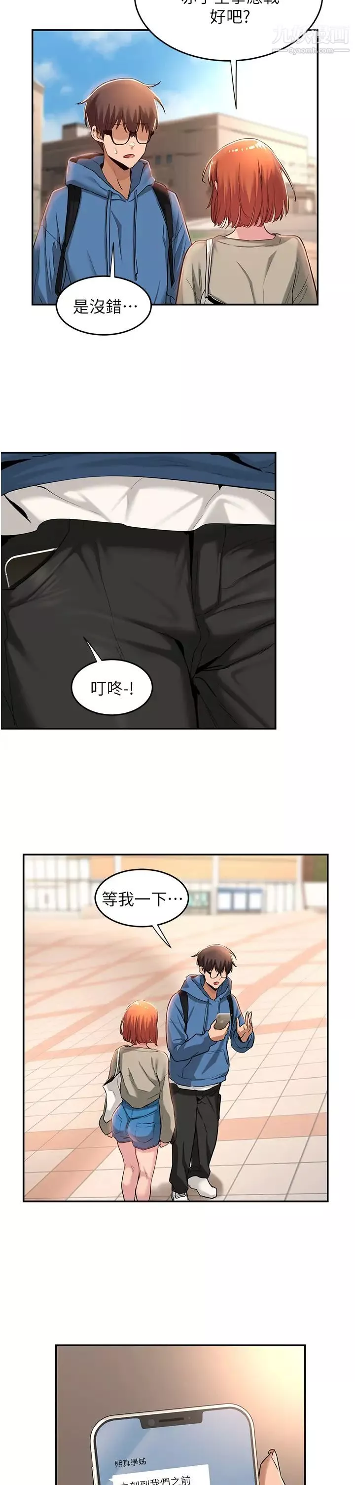 深度交流會第23話-學姊們的熱烈獎賞