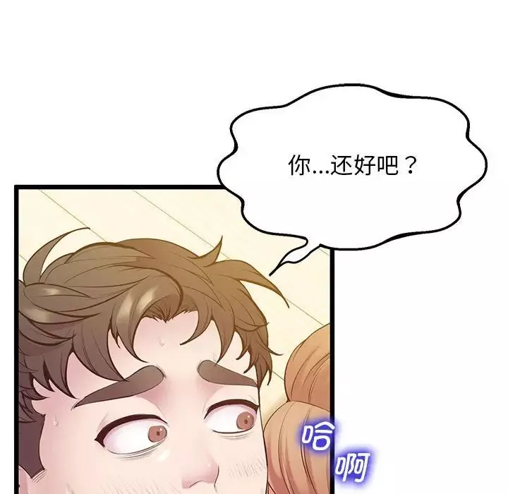 上门男家教-第10话 - 图片 86