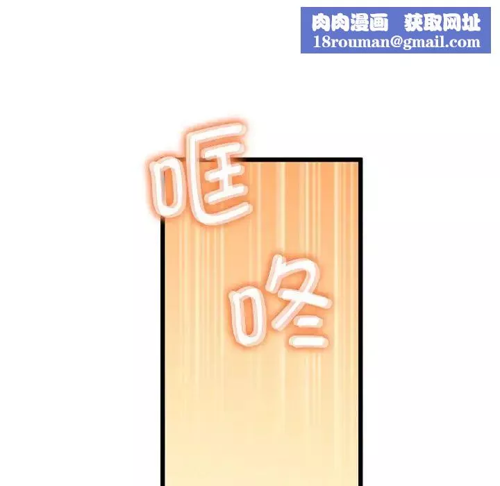 上门男家教-第10话 - 图片 83
