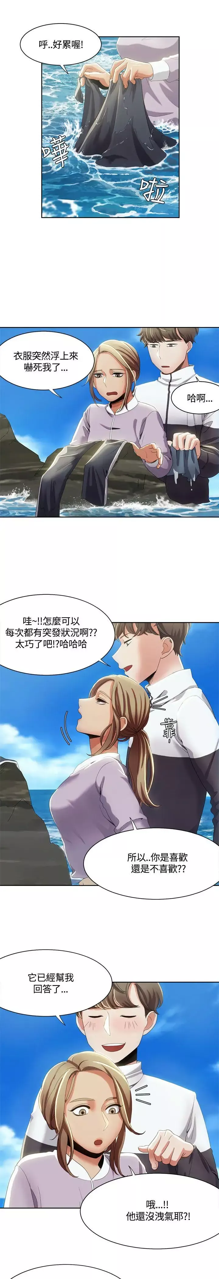 一炮定输赢-第12话 - 图片 15