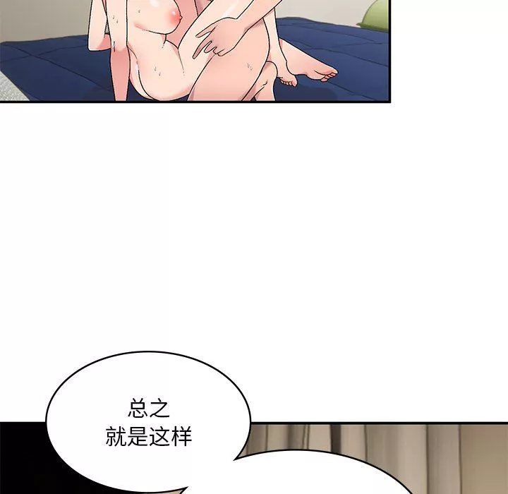 顽皮少女敏儿-第12话 - 图片 100