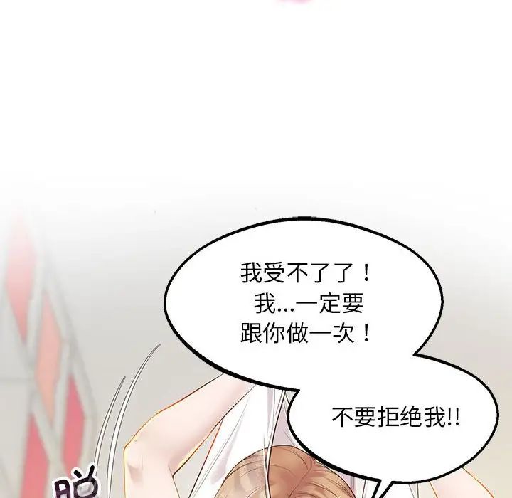 上门男家教第10話