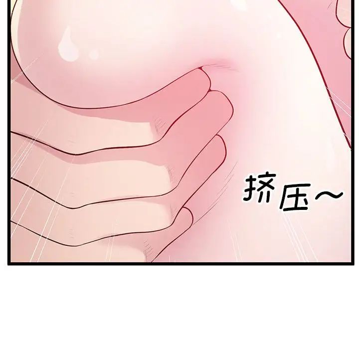 上门男家教第10話