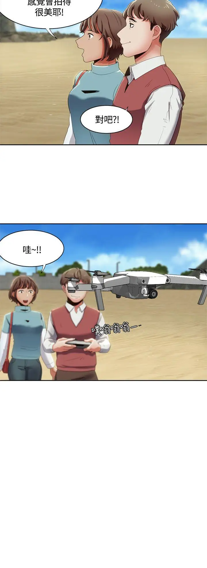 一炮定输赢第12话