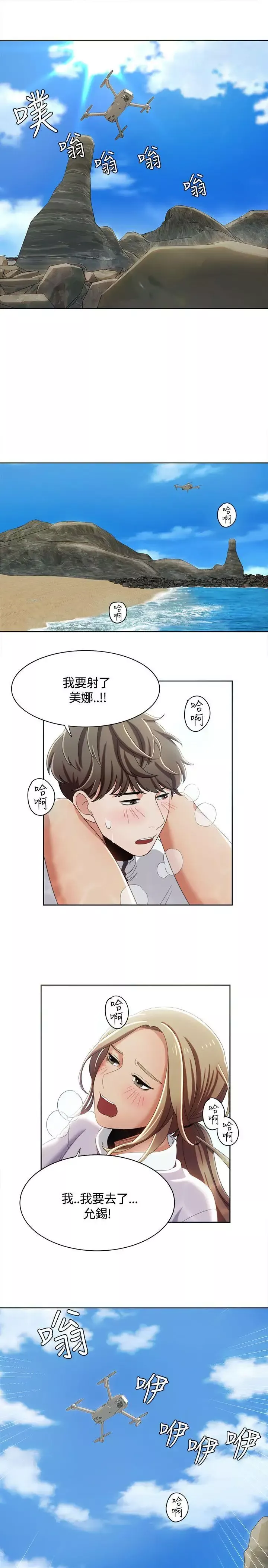 一炮定输赢-第12话 - 图片 19