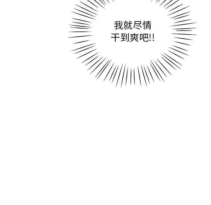 上门男家教第10话