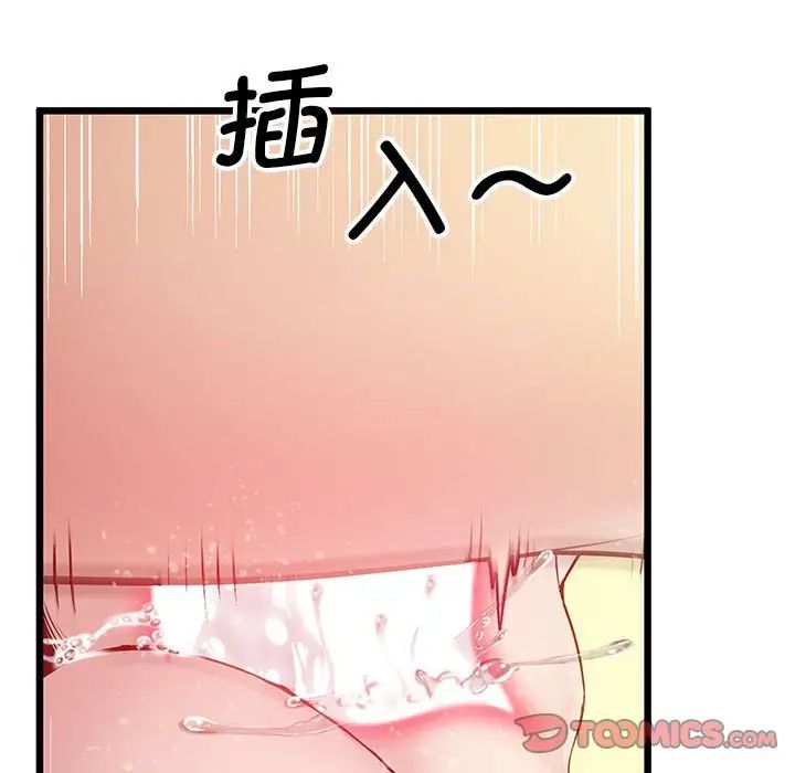 上门男家教第10话