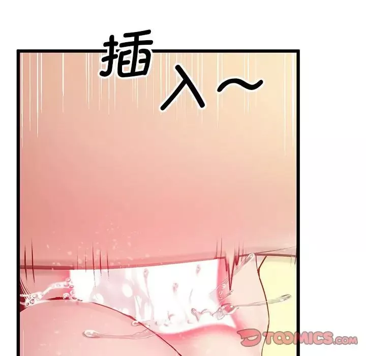 上门男家教第10話