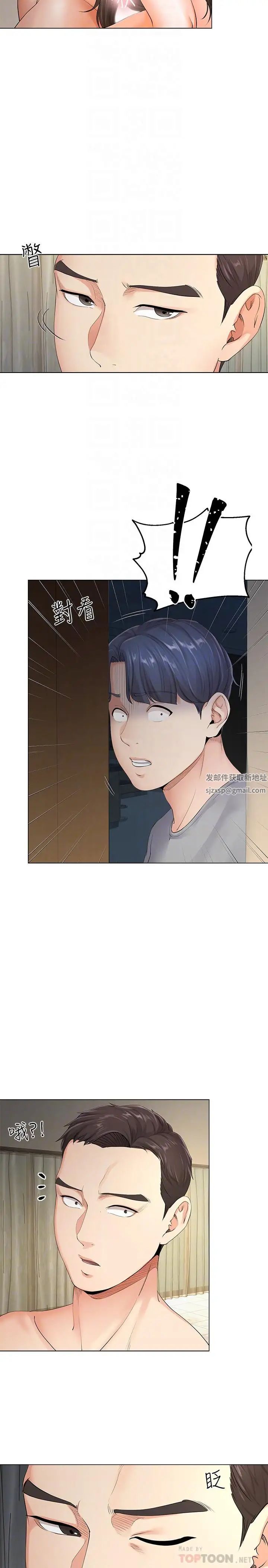 寄生夫妻第4话-半夜传来的叫床声