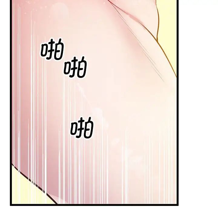 上门男家教第10话