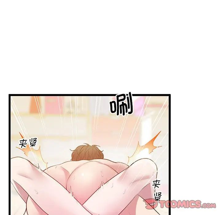 上门男家教第10话