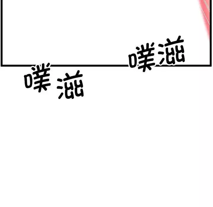 上门男家教-第10话 - 图片 110