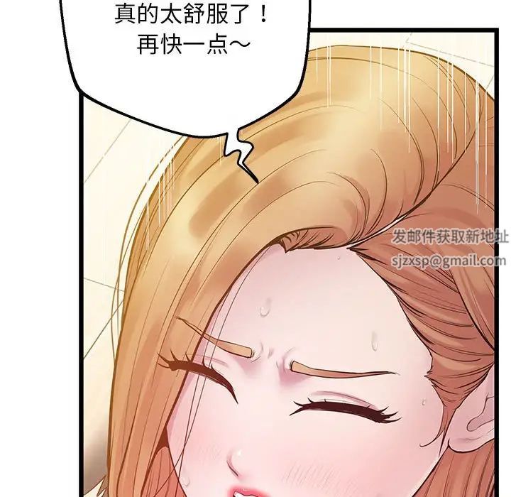 上门男家教第10話