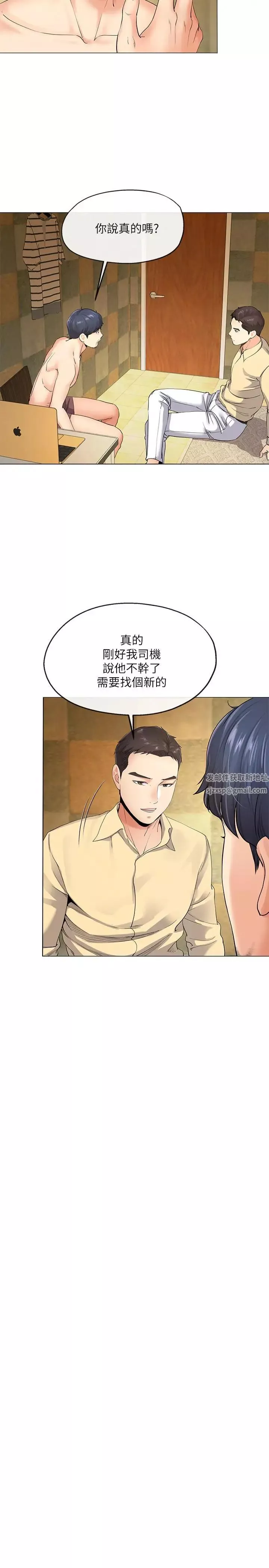 寄生夫妻-第4话-半夜传来的叫床声 - 图片 21