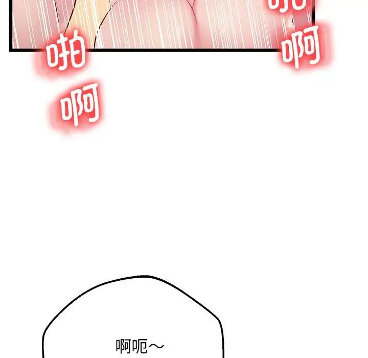 上门男家教第10话