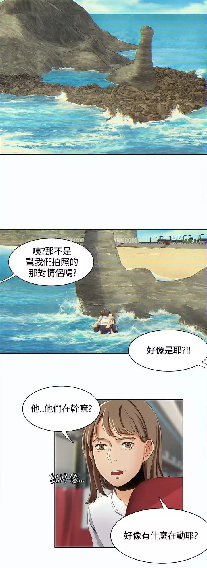 一炮定输赢-第13话 - 图片 2
