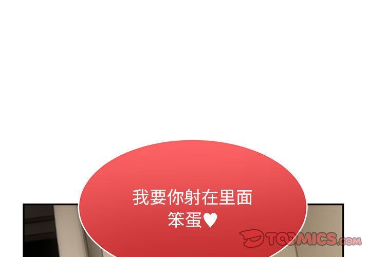 顽皮少女敏儿第13话