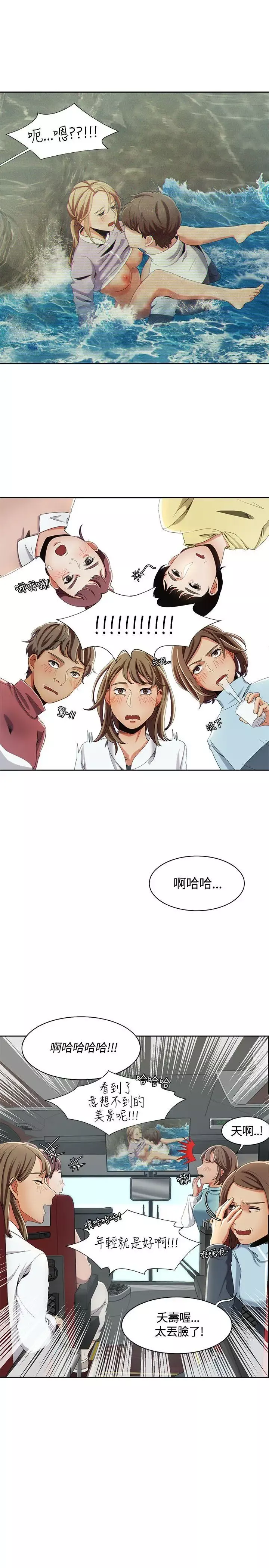 一炮定输赢-第13话 - 图片 3