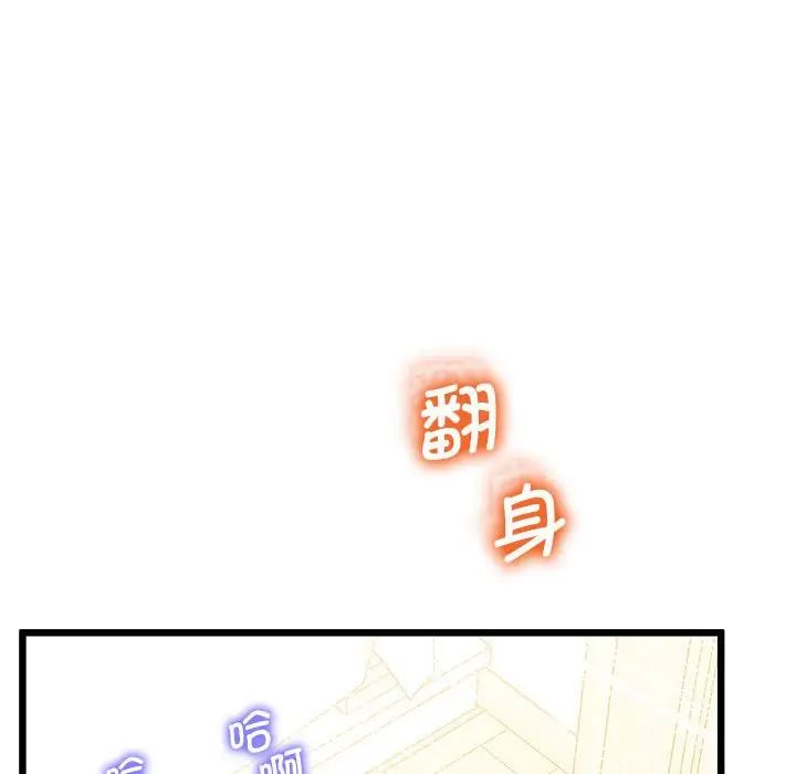 上门男家教第10話