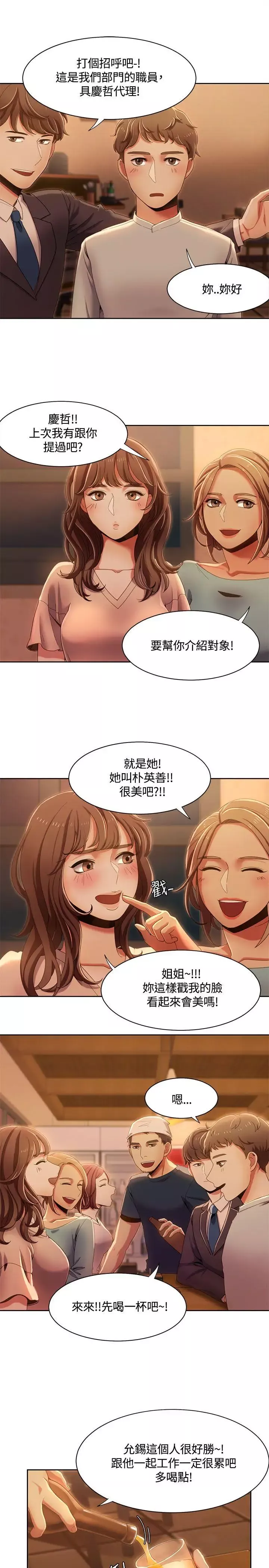 一炮定输赢-第13话 - 图片 5
